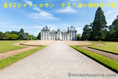 f:id:masarouwine:20200331121859j:plain f:id:masarouwine:20200331121859j:plain