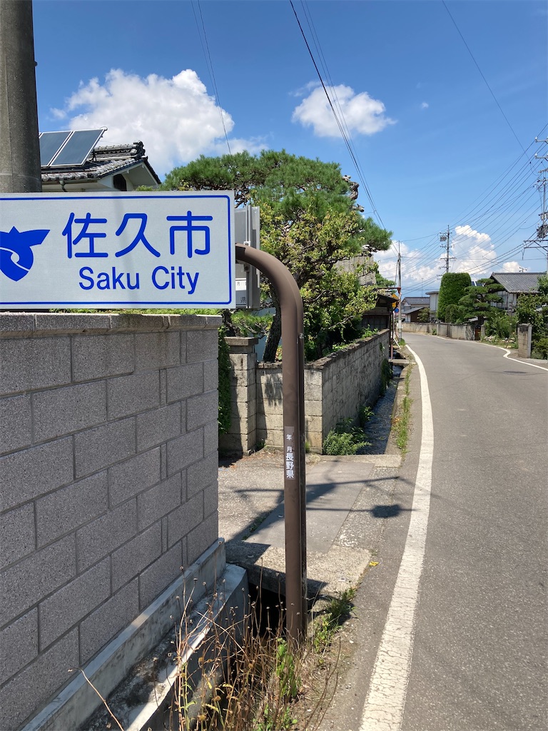 f:id:masaru-arameya:20210724194412j:image f:id:masaru-arameya:20210724194412j:image