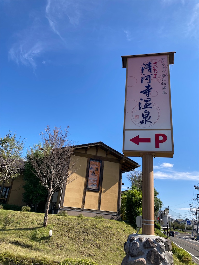 f:id:masaru-arameya:20211026105351j:image f:id:masaru-arameya:20211026105351j:image