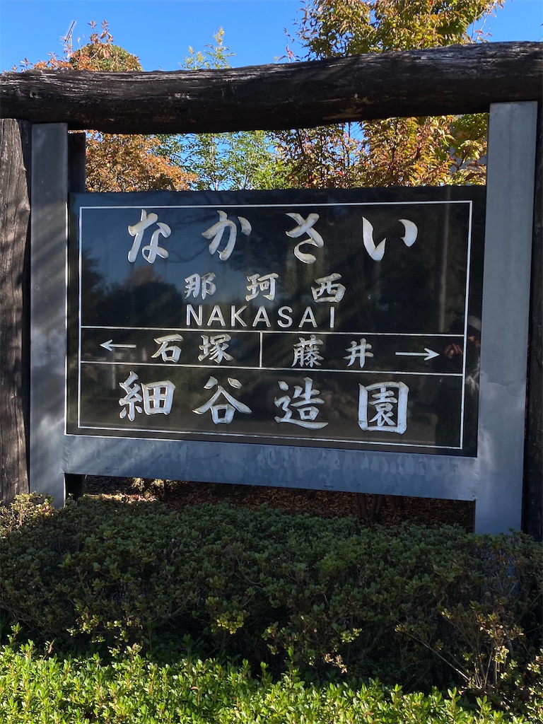 f:id:masaru-arameya:20211106165449j:image f:id:masaru-arameya:20211106165449j:image