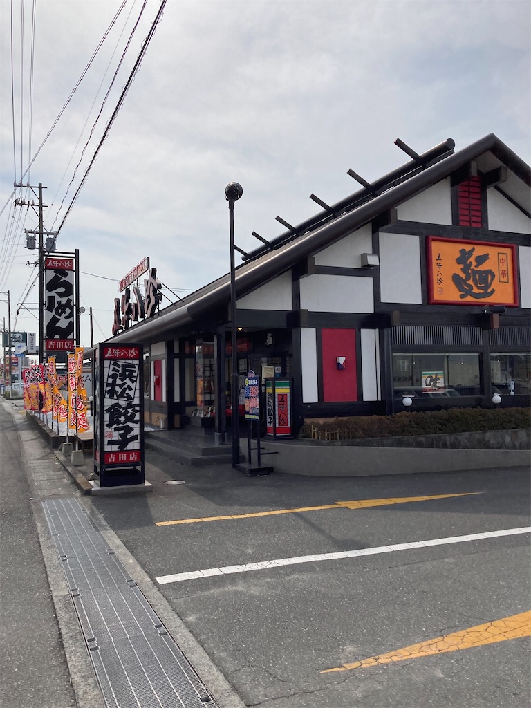 f:id:masaru-arameya:20220314102537j:image f:id:masaru-arameya:20220314102537j:image