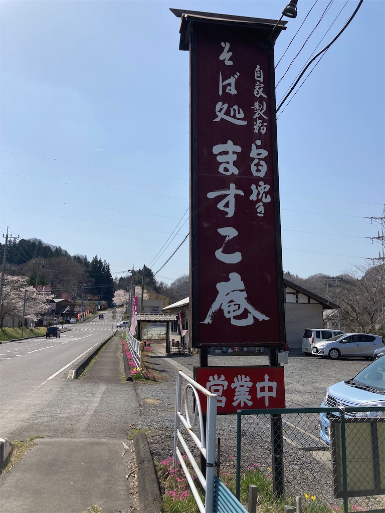 f:id:masaru-arameya:20220413094545j:image f:id:masaru-arameya:20220413094545j:image
