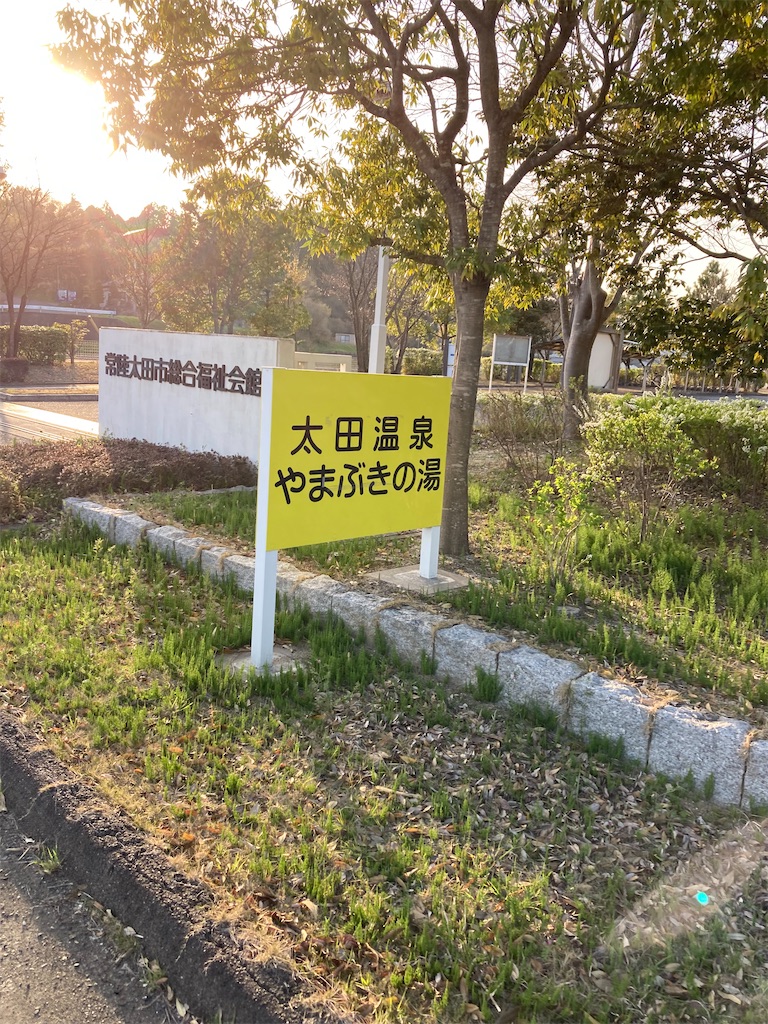 f:id:masaru-arameya:20220413102220j:image f:id:masaru-arameya:20220413102220j:image
