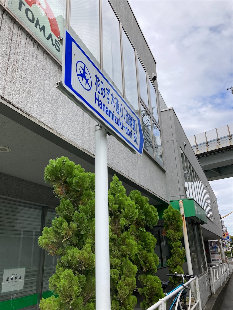 f:id:masaru-arameya:20220710103509j:image f:id:masaru-arameya:20220710103509j:image