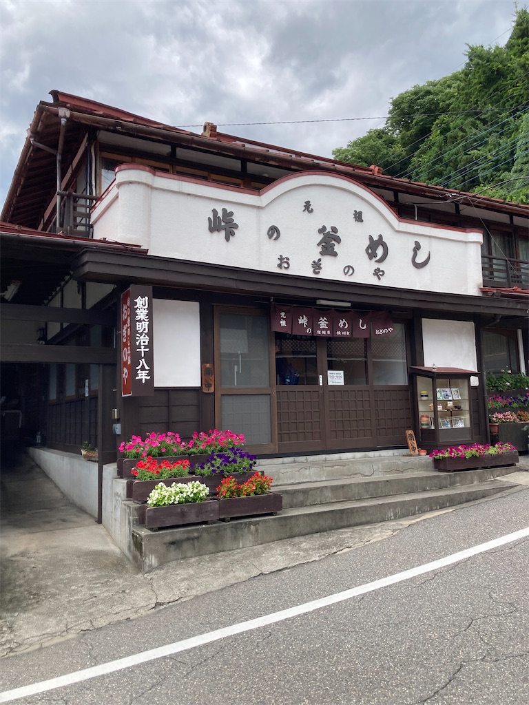 f:id:masaru-arameya:20220723162238j:image f:id:masaru-arameya:20220723162238j:image