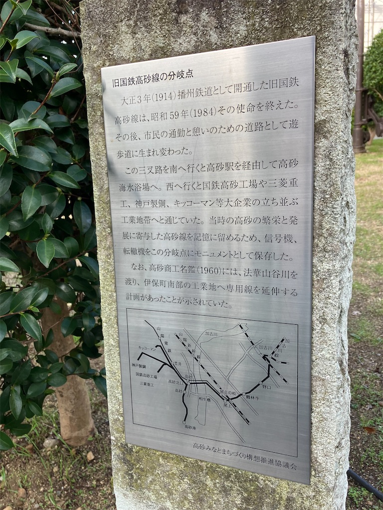 国鉄高砂線跡ポタ②旧国鉄高砂工場引込線跡に寄りつつ高砂港駅跡へ
