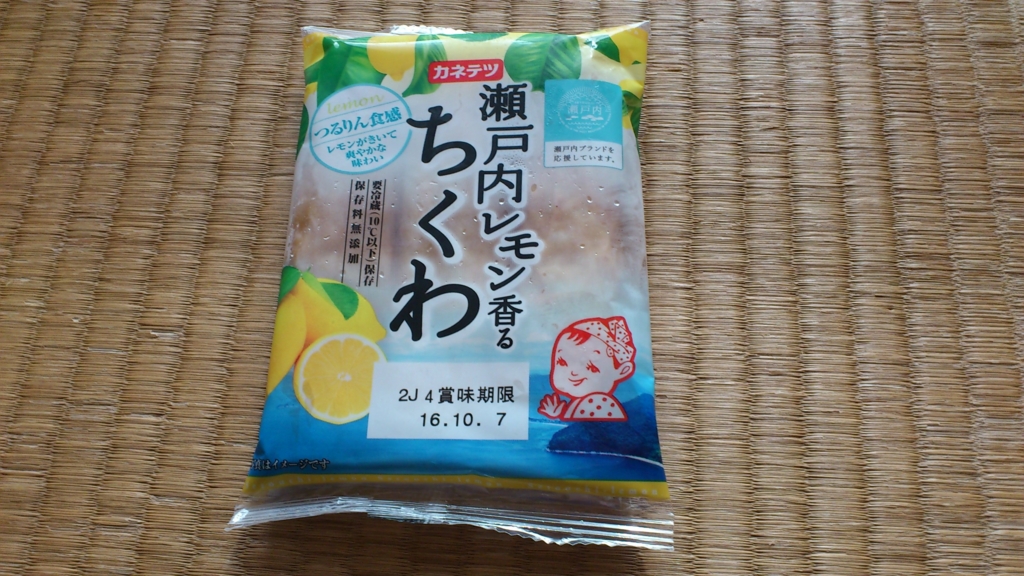 f:id:masaru-masaru-3889:20161001155850j:plain