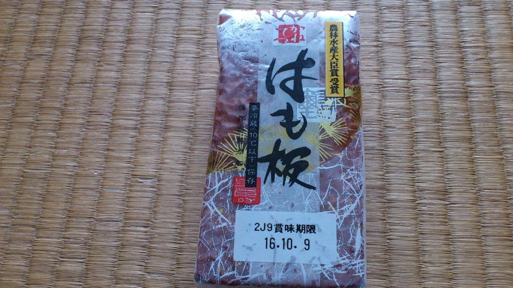 f:id:masaru-masaru-3889:20161001160244j:plain