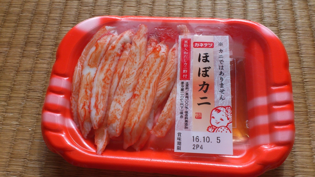 f:id:masaru-masaru-3889:20161001161721j:plain