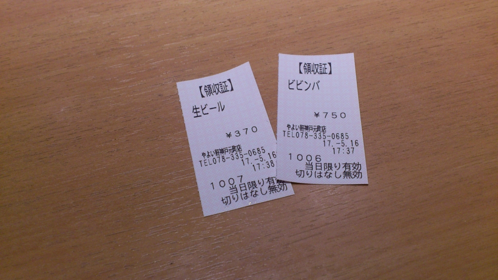 f:id:masaru-masaru-3889:20170516191254j:plain