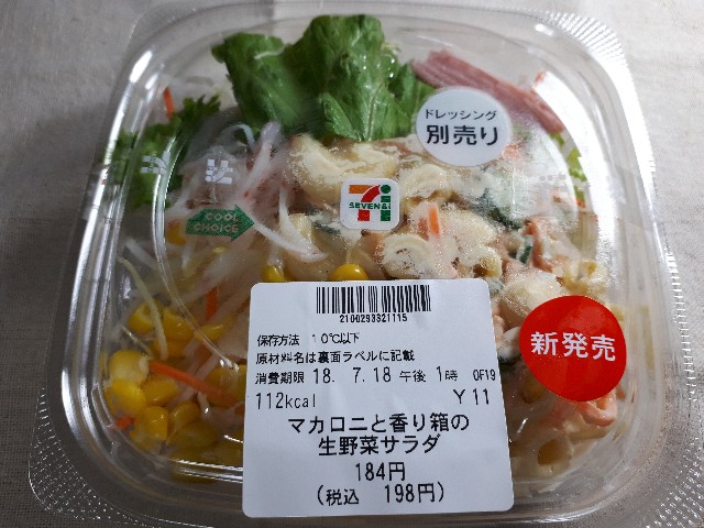 セブンイレブン 夜セブンと冷たい麺50円引きで晩酌でっす おしょぶ の と セブンイレブン 夜セブンと冷たい麺50円引きで晩酌でっす おしょぶ の と