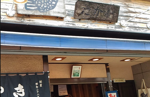 ドラマ孤独のグルメ シーズン2 12東京都 三鷹市の大皿家庭料理定食 お食事 樹 おしょぶ の と ドラマ孤独のグルメ シーズン2 12東京都 三鷹市の大皿家庭料理定食 お食事 樹 おしょぶ の と