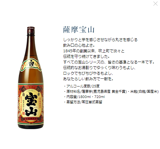 鹿児島ハイボール まろやか 西酒造 宝山 の香りにやられる 呑み助調理師のおいしいビールの話 鹿児島ハイボール まろやか 西酒造 宝山 の香りにやられる 呑み助調理師のおいしいビールの話