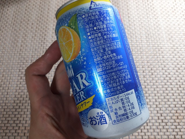 セブンプレミアム「クリアクーラー シチリア産レモンサワーの原材料表