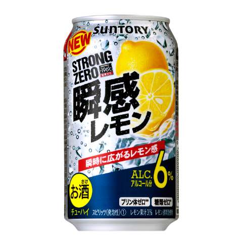 サントリー「-196℃ ストロングゼロ〈瞬感レモン〉」のイメージ