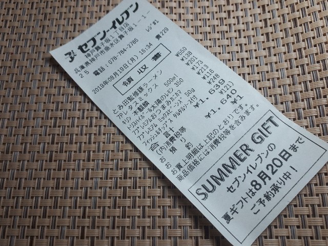 f:id:masaru-masaru-3889:20190821164458j:image