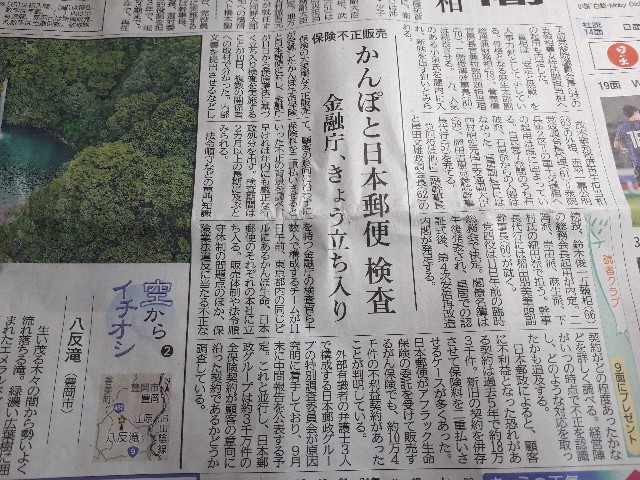 神戸新聞（2019.09.11）