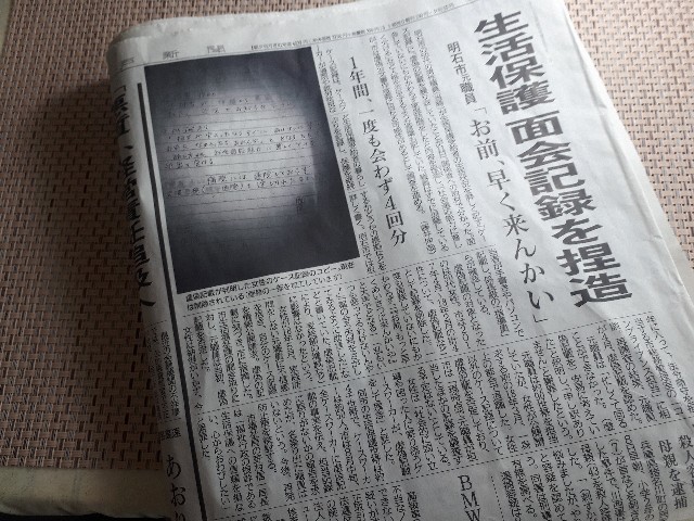 神戸新聞（2019.09.12）