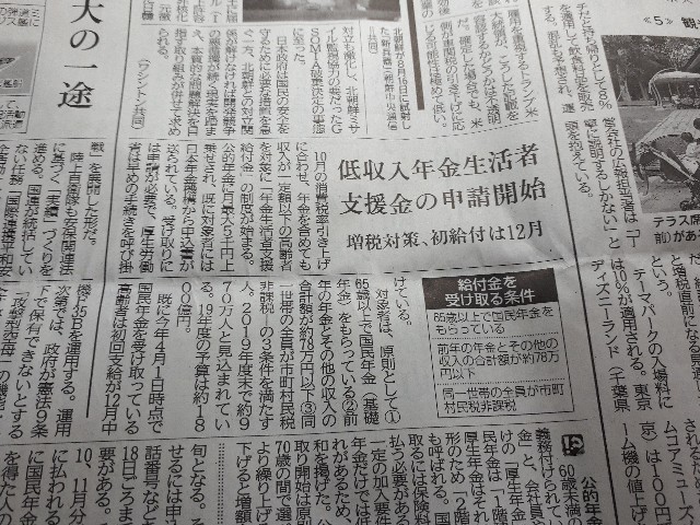 神戸新聞（2019.09.23）