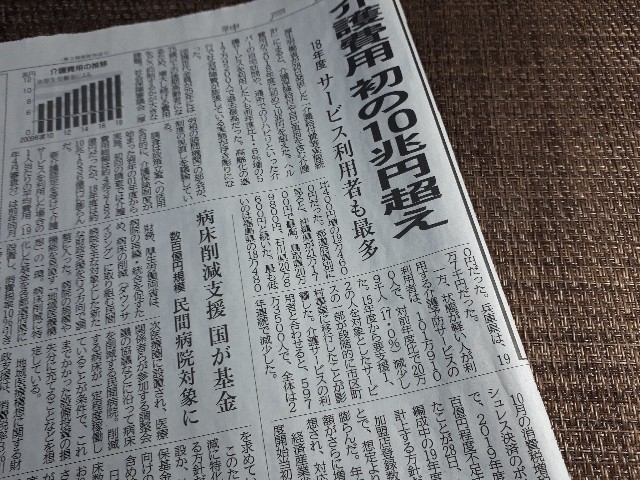 神戸新聞（2019.12.04）