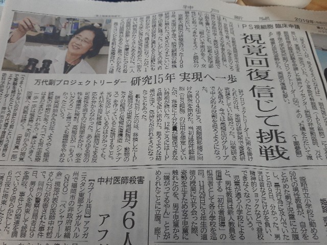 神戸新聞（2019.12.10）