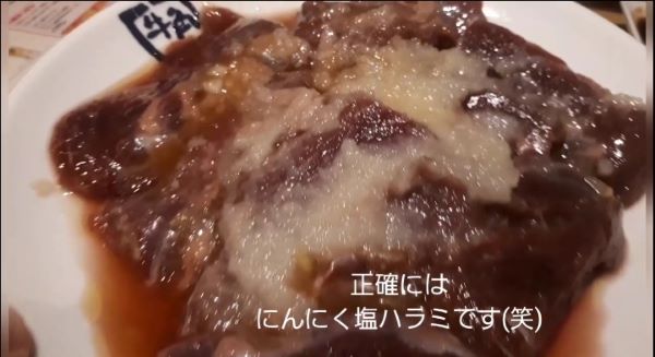 牛角半額セール・にんにく塩ハラミ