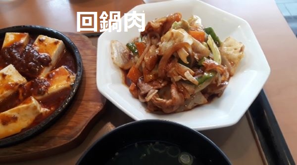 【やよい軒】「回鍋肉と麻婆豆腐の定食」を食べるところ（オリジナル写真）