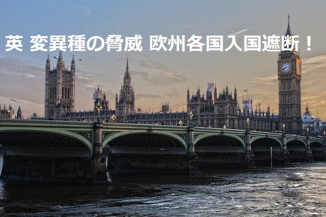 イギリスのイメージ