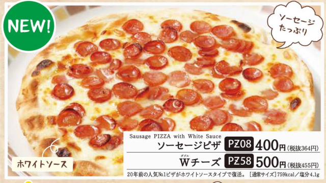 サイゼリヤ 新商品 ソーセージピザ レビュー 感想 うまうまからの 辛味オイルで劇うま Youtube動画あり おしょぶ の と サイゼリヤ 新商品 ソーセージピザ レビュー 感想 うまうまからの 辛味オイルで劇うま Youtube動画あり おしょぶ の と