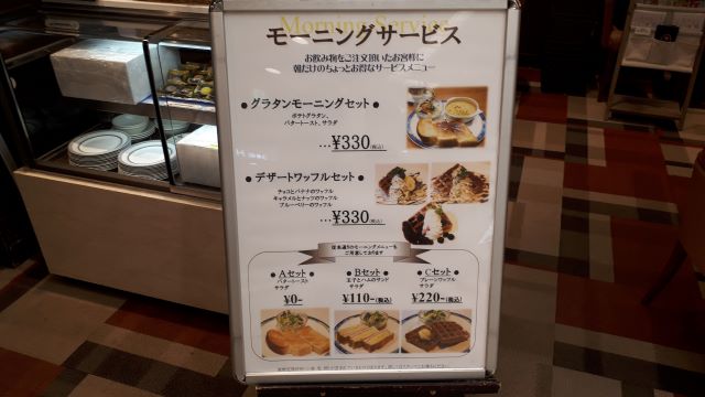 三宮 Cafe 英國屋 さんちか店 モーニングaセットは無料でコーヒーお替りok 神戸の喫茶店巡り Youtube動画あり おしょぶ の と