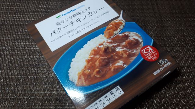 ファミリーマート「バターチキン カレー」（オリジナル写真）