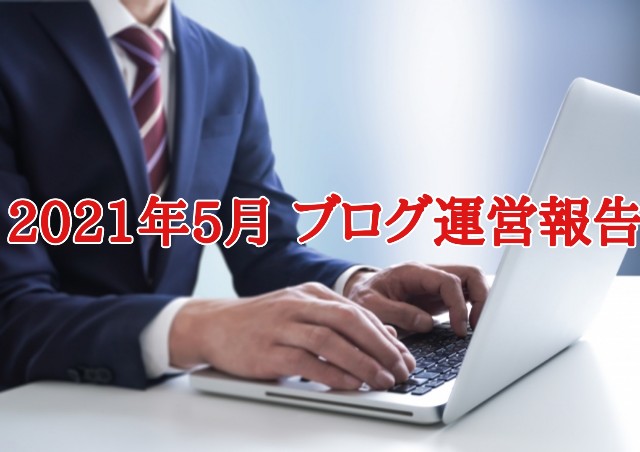 f:id:masaru-masaru-3889:20210607122615j:plain
