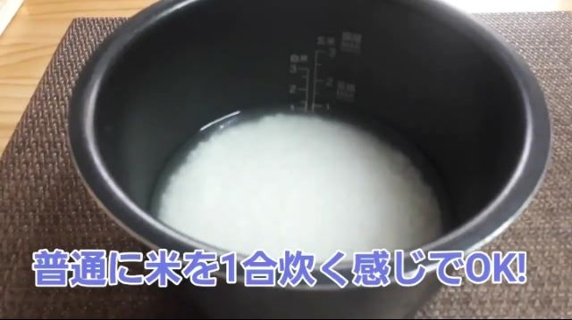 チキンラーメンアレンジ 炊き込みご飯の作り方（オリジナル写真）