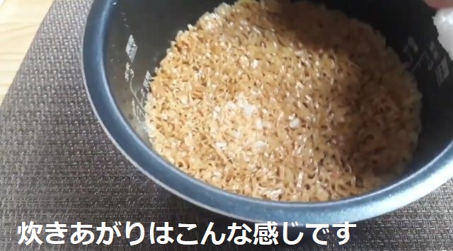 チキンラーメンアレンジ 炊き込みご飯の作り方（オリジナル写真）