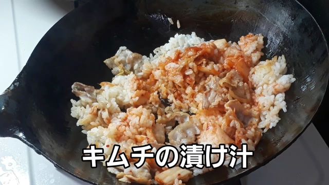 【基本のキムチチャーハン レシピ】（オリジナル写真）