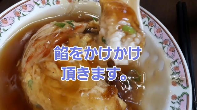 【餃子の王将】天津飯あんだくを君は食べたか？レビュー！（感想）※YouTube動画あり（オリジナル写真）