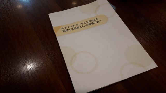 【介護日記】父に最新の「飲むコロナ薬」が処方されたので、情報を共有させて頂きます。