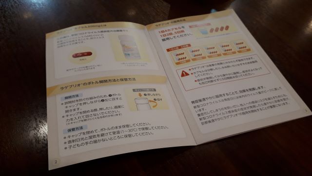 【介護日記】父に最新の「飲むコロナ薬」が処方されたので、情報を共有させて頂きます。