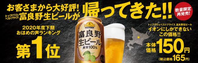 【トップバリュ】プレミアム生ビール レビュー！（感想）