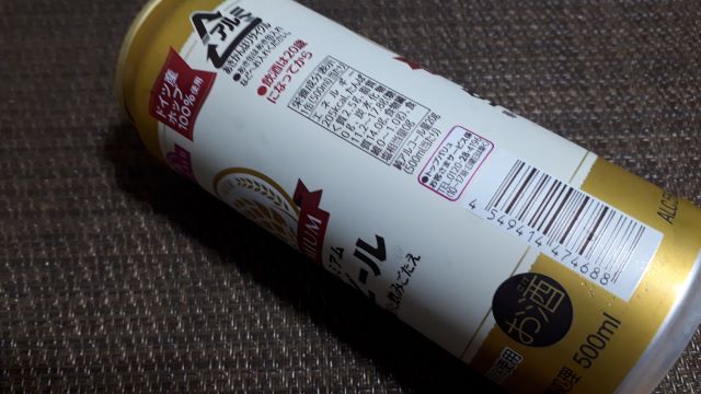 【トップバリュ】プレミアム生ビール レビュー！（感想）