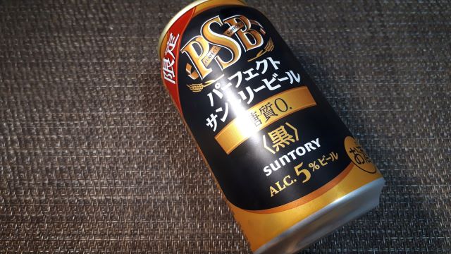 日本初 糖質ゼロ 黒ビール「パーフェクトサントリービール〈黒〉」 レビュー！（感想）※吞み助調理師のおいしいビールの話はこちらのブログに引っ越しました。