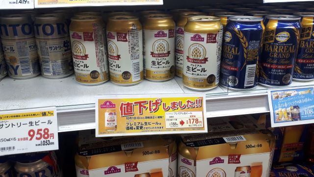 【トップバリュ】プレミアム生ビール レビュー！（感想）※吞み助調理師のおいしいビールの話はこちらのブログに引っ越しました。