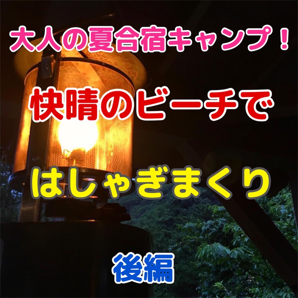 f:id:masaru323:20160717130021j:image f:id:masaru323:20160717130021j:image