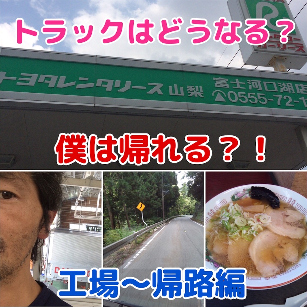 f:id:masaru323:20160731104956j:image f:id:masaru323:20160731104956j:image