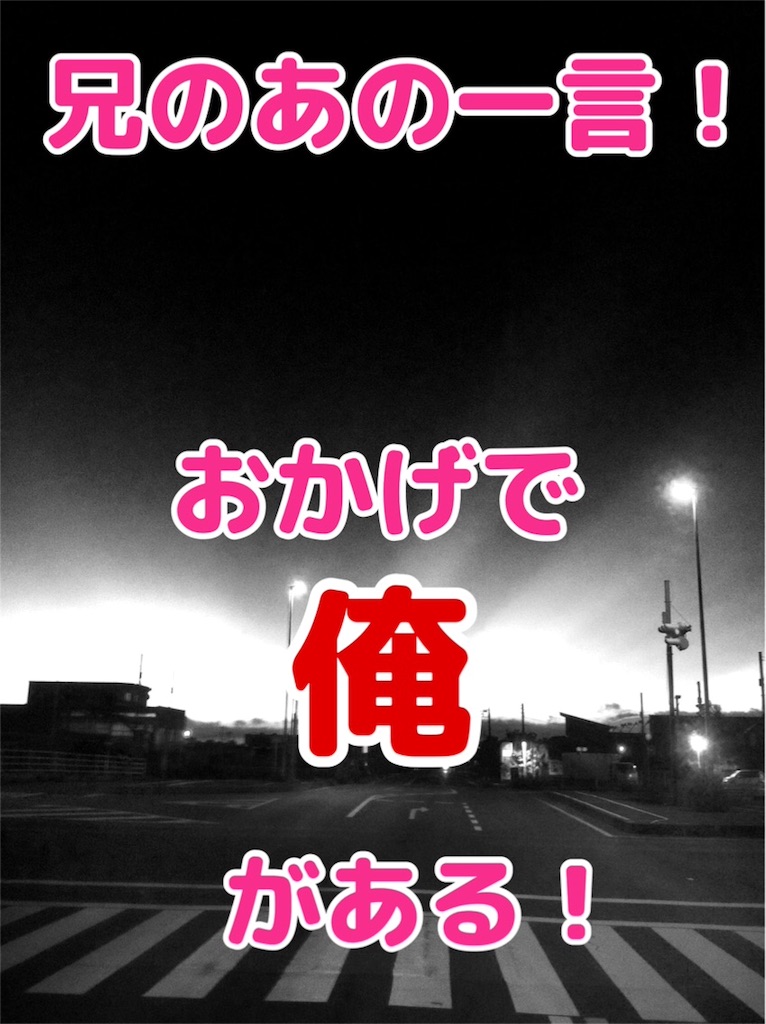 f:id:masaru323:20160825025848j:image f:id:masaru323:20160825025848j:image