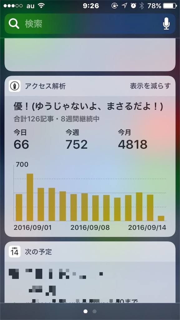 f:id:masaru323:20160914160857j:image f:id:masaru323:20160914160857j:image