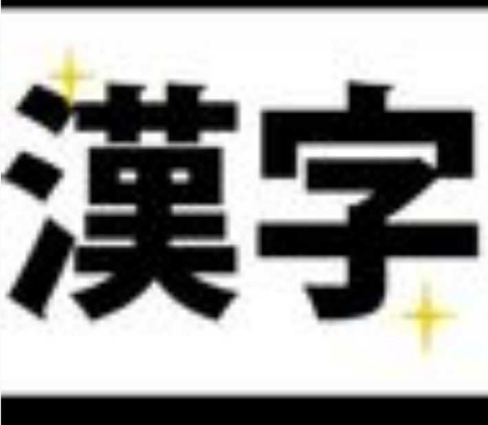 モッピー ネット でコツコツ金儲けブログ 副業でいくら貯まるかな