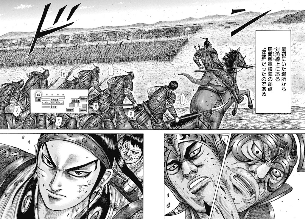 キングダムのキャラについて語る 大将軍として覚醒し始めた器 王賁 キングダムの事なら友努勝