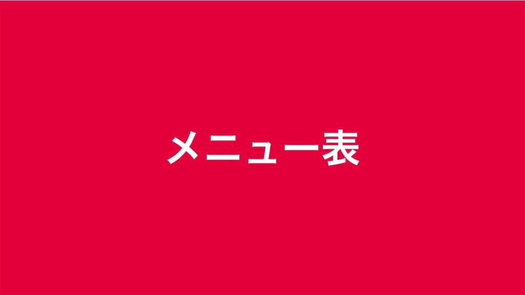 f:id:masashi1117:20190712115447j:image f:id:masashi1117:20190712115447j:image