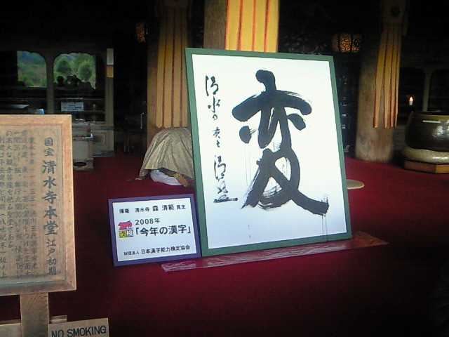 京都・神戸ミミズクの旅